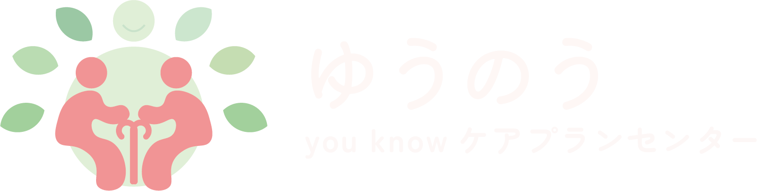 you know ケアプランセンター